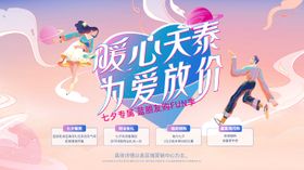 活动主画面