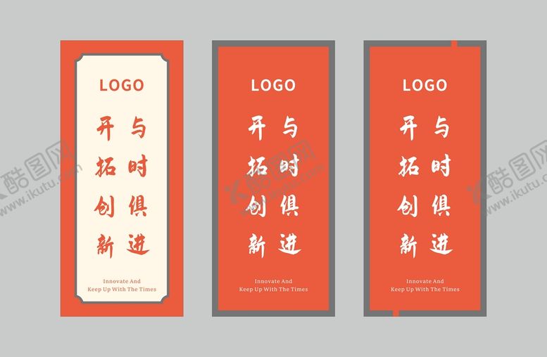 编号：10436910111748271358【酷图网】源文件下载-公司文化展板宣传