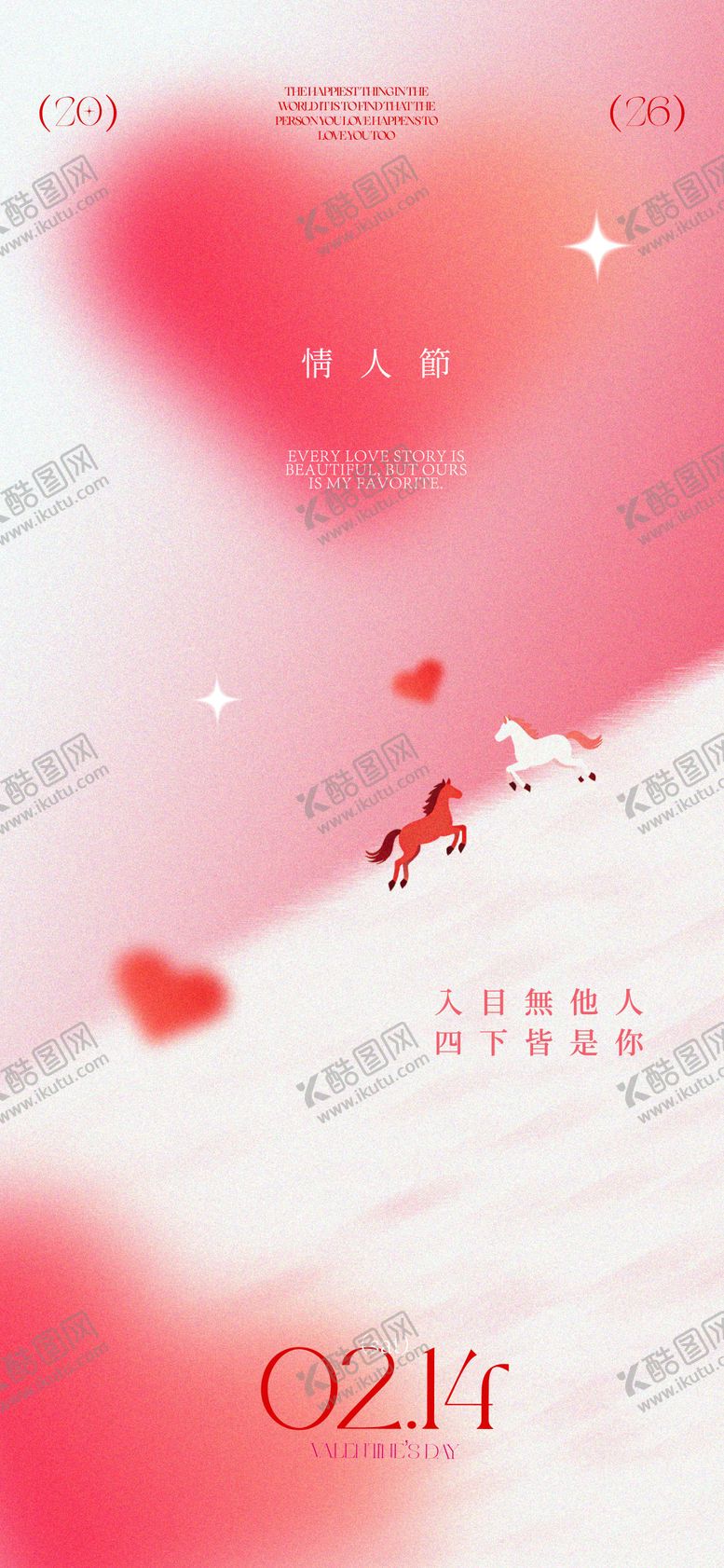 编号：97164602071239437111【酷图网】源文件下载-马年粉色情人节