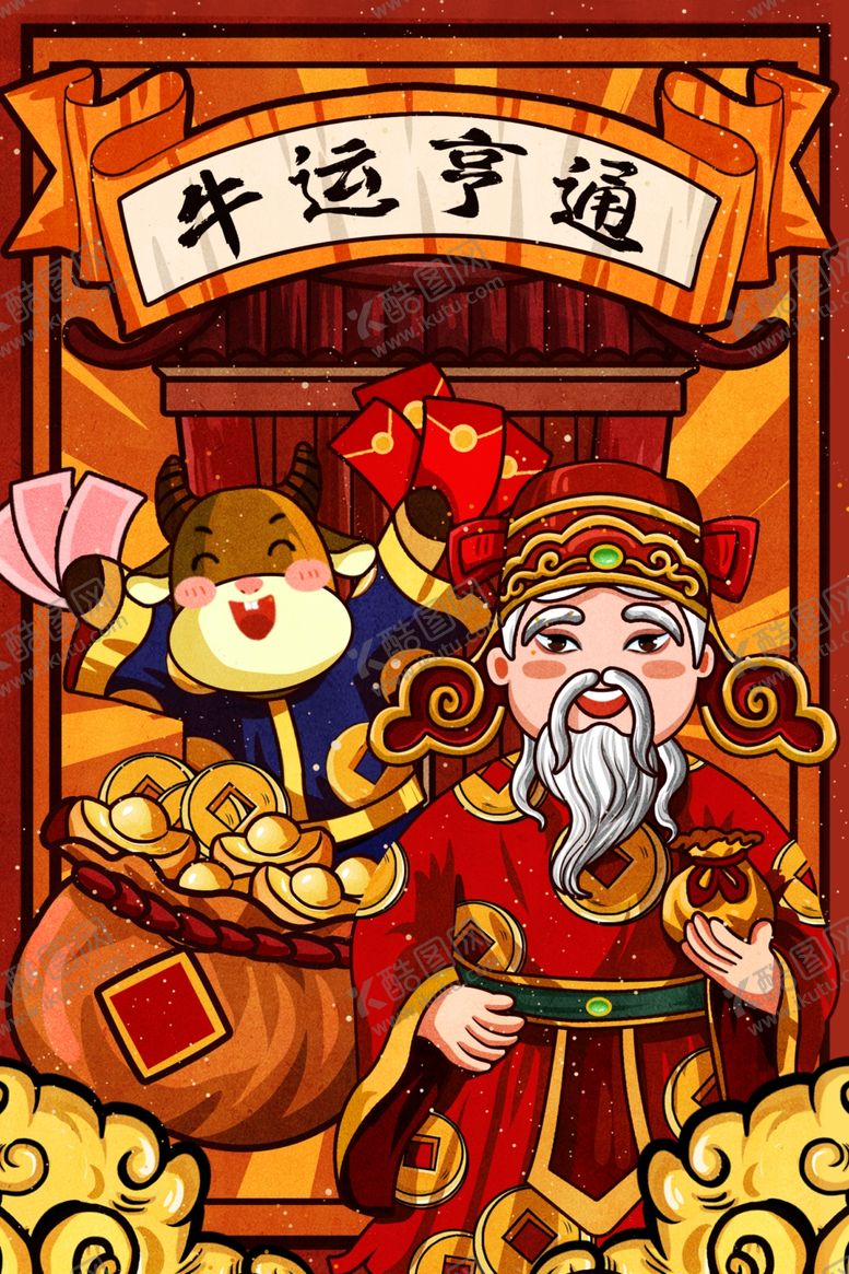 编号：24546204010857057040【酷图网】源文件下载-牛年