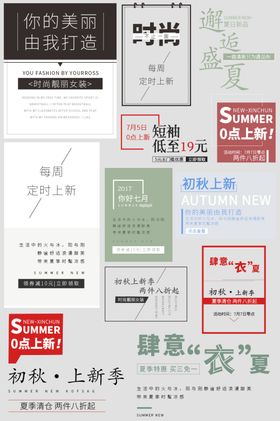 海报板式设计