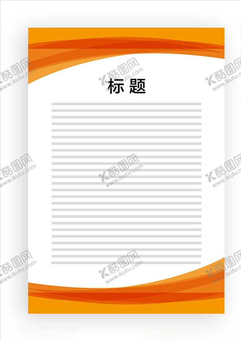 编号：71334406302049198877【酷图网】源文件下载-展板模板