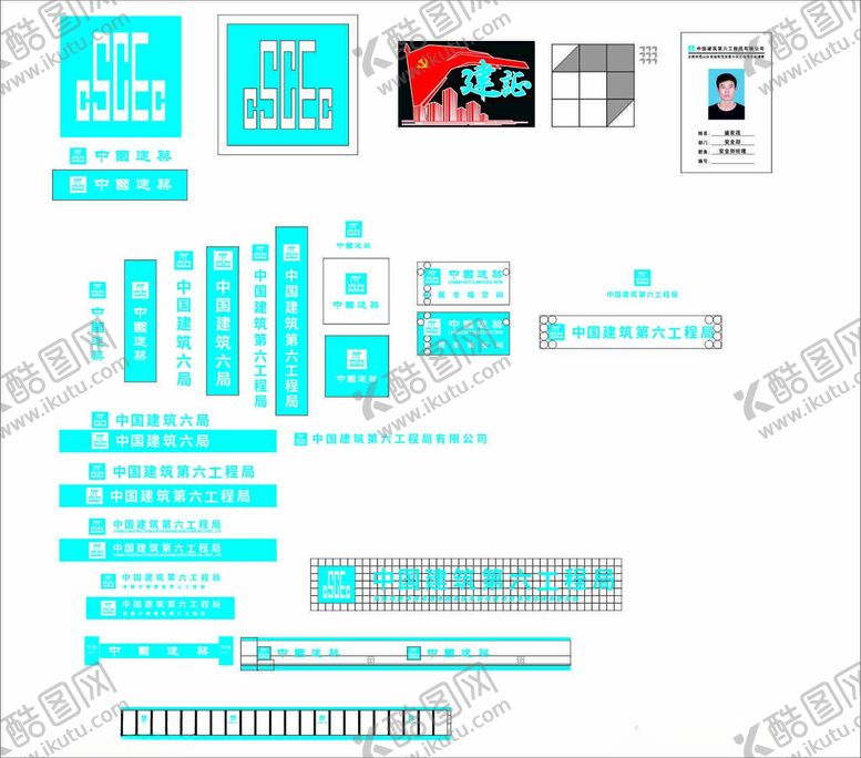 编号：91058209260912544970【酷图网】源文件下载-中国建筑标准标志LOGO