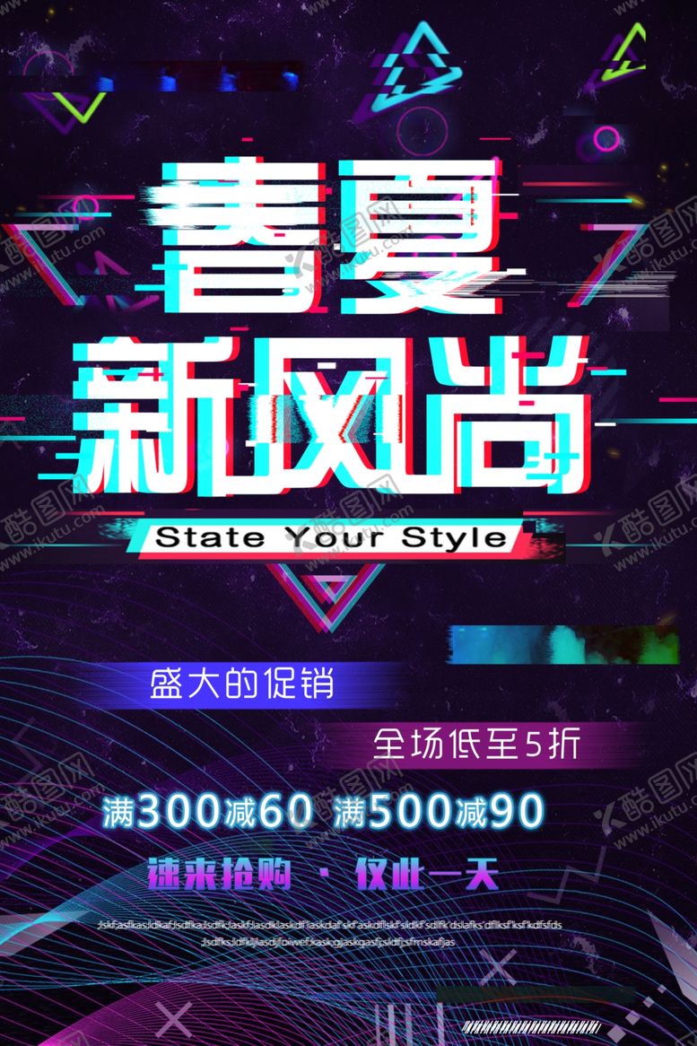 编号：63508410210412554289【酷图网】源文件下载-春夏新风尚
