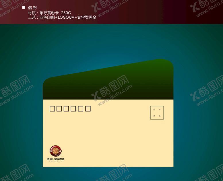 编号：39426509271916529054【酷图网】源文件下载-vi办公用品 