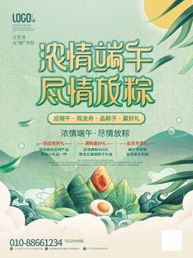 春分清新创意借势海报