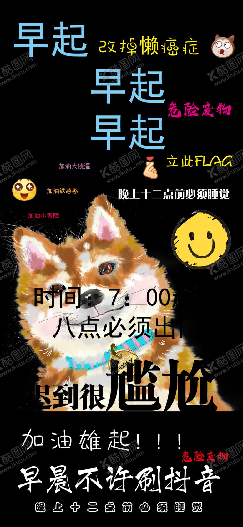 编号：12371306250953434133【酷图网】源文件下载-手机屏保