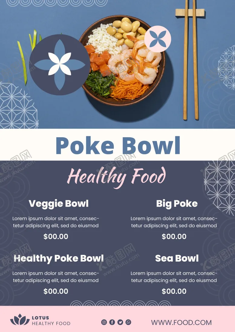 编号：83411302041454081133【酷图网】源文件下载-美食海报