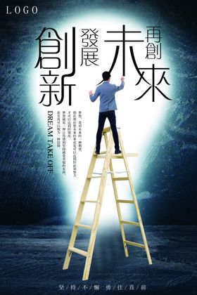 创新