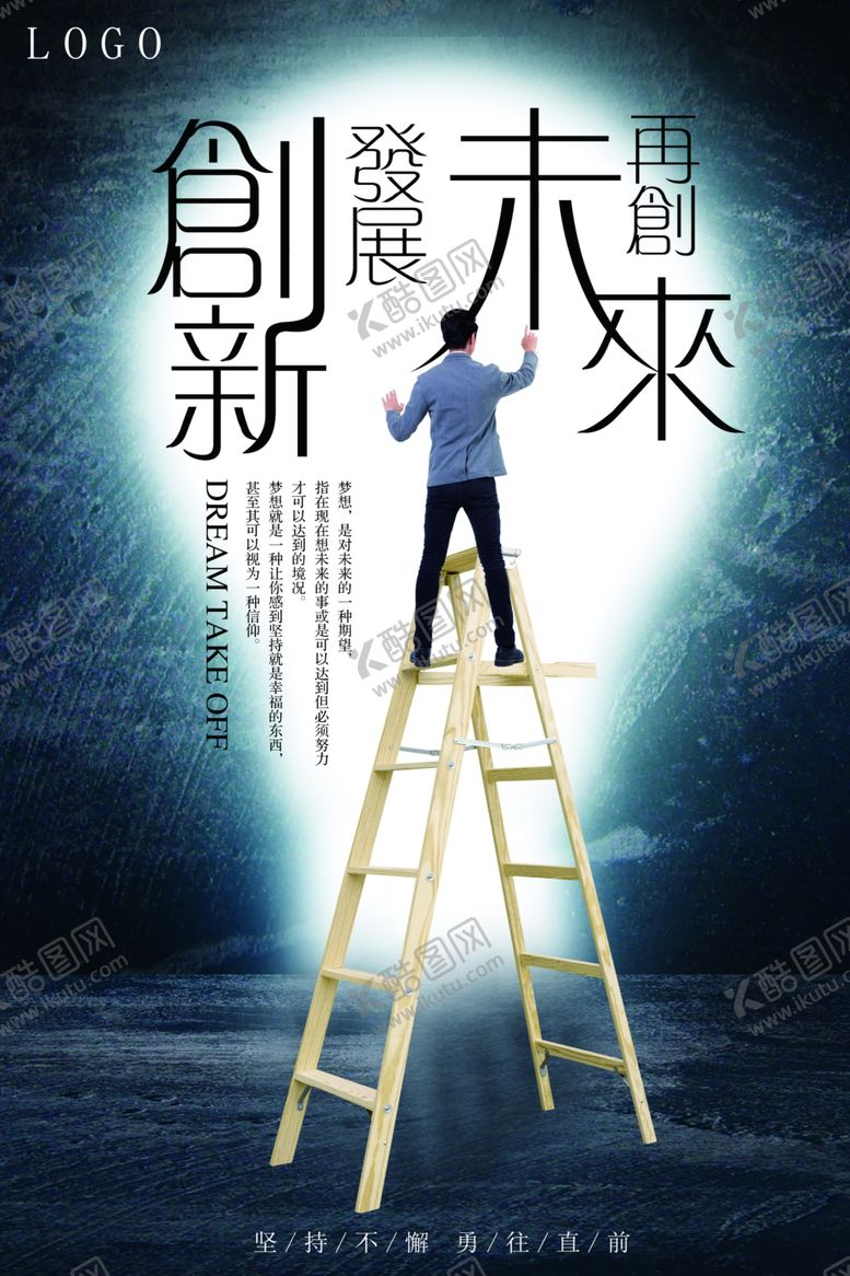 编号：47640805150412141096【酷图网】源文件下载-创新
