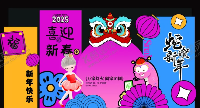 编号：46336502270757412397【酷图网】源文件下载-蛇年美陈