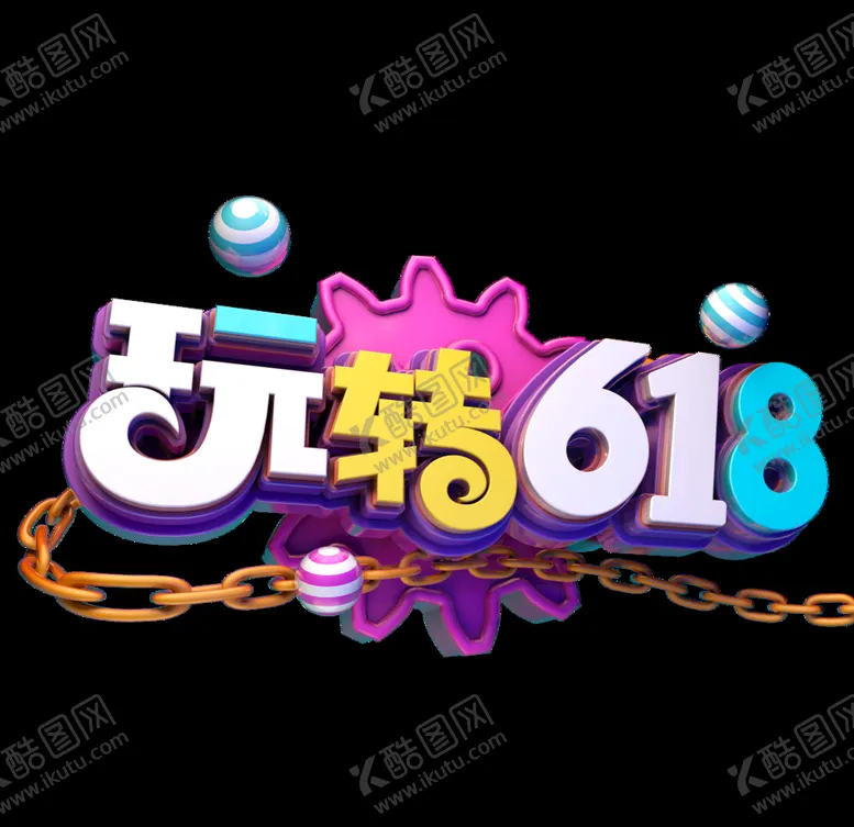 编号：93031106250312001189【酷图网】源文件下载-618促销