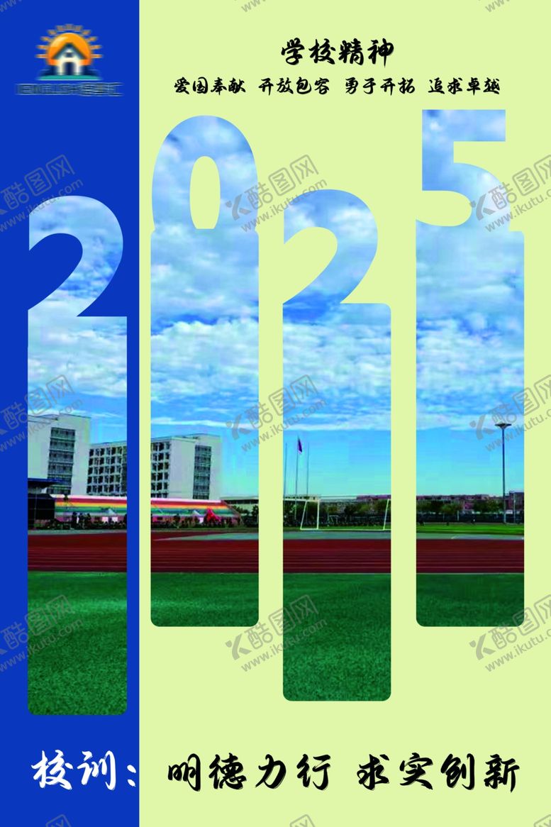 编号：90136901042204283067【酷图网】源文件下载-校园唯美海报