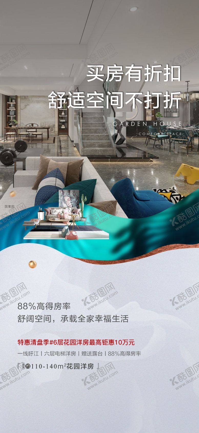 编号：92266107121938035663【酷图网】源文件下载-价值点单图