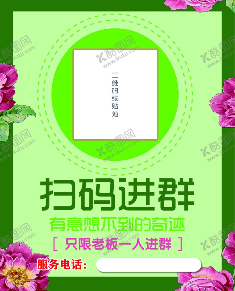 编号：28475910082146356243【酷图网】源文件下载-邀请函 扫码进群
