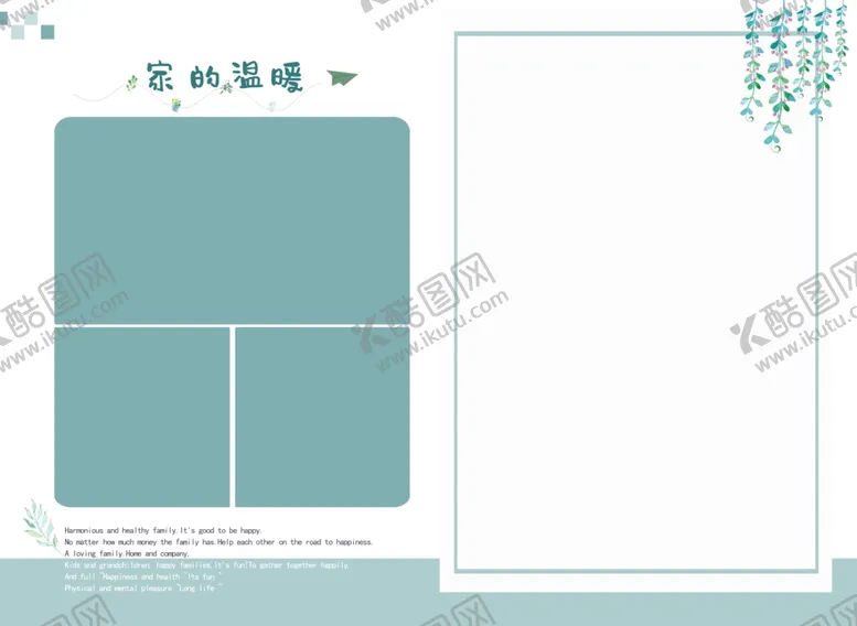 编号：60242807012143426112【酷图网】源文件下载-家庭相册