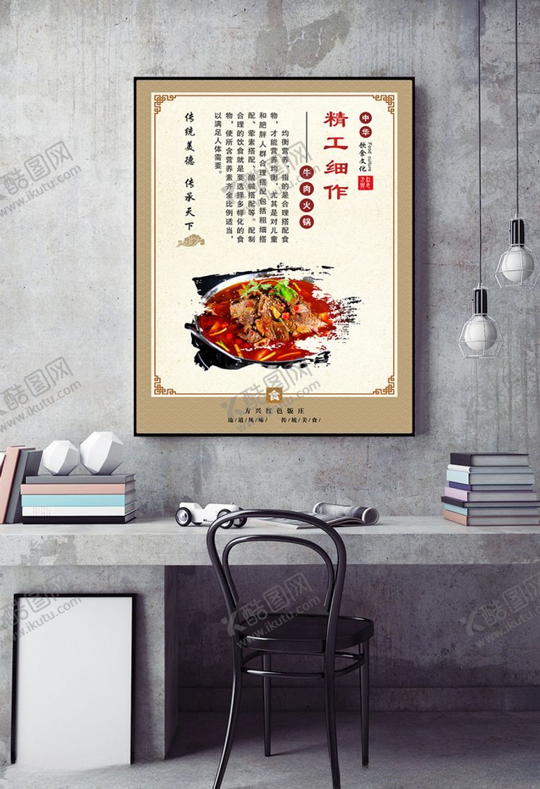 编号：81387309271129595366【酷图网】源文件下载-地道风味牛肉火锅