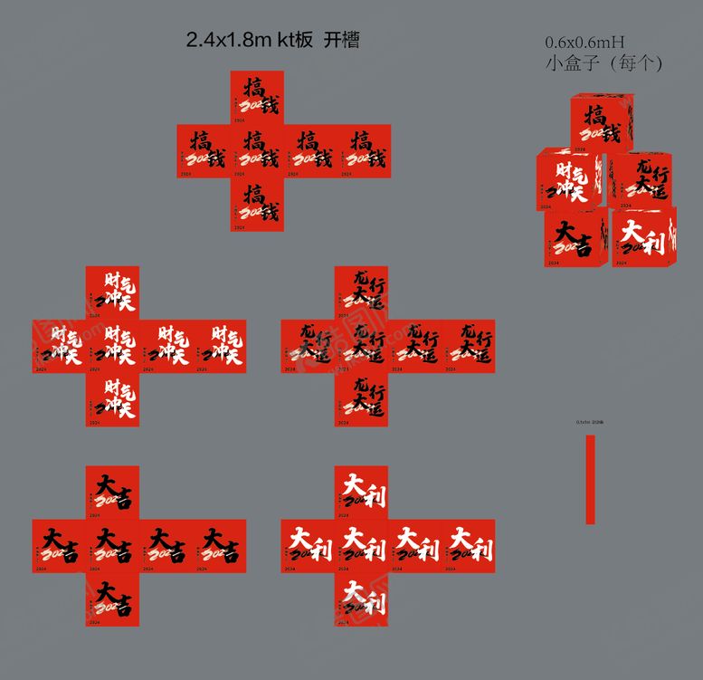 编号：13443210311455205621【酷图网】源文件下载-新年dp点礼盒
