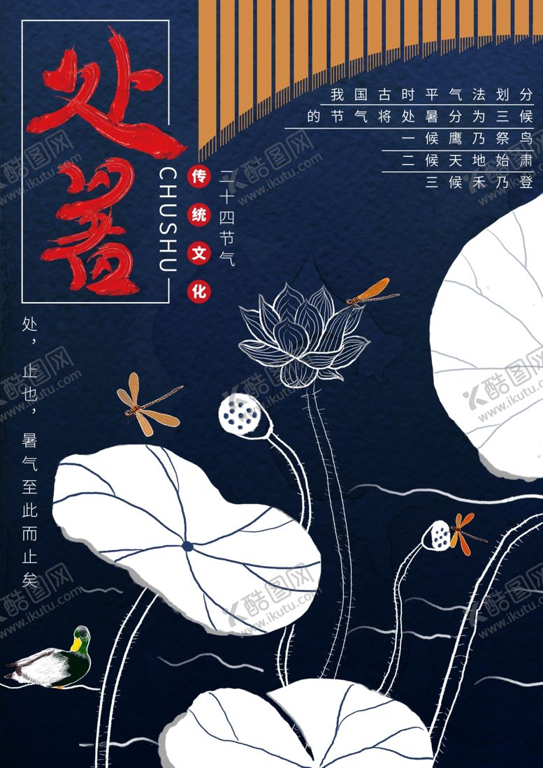 编号：51556405111521337421【酷图网】源文件下载-插画素材