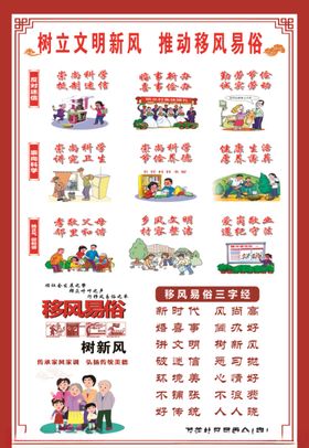 树立文明新风
