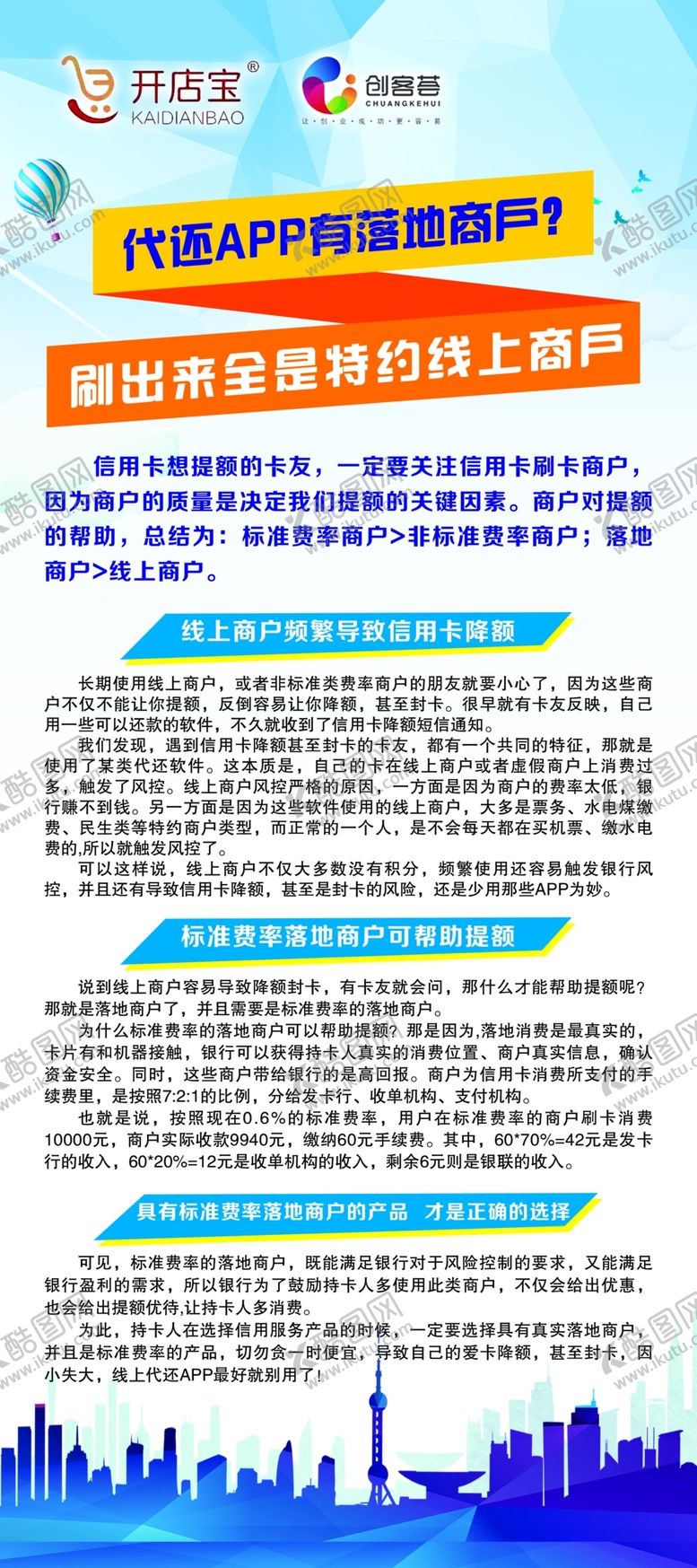 编号：63801510181642187157【酷图网】源文件下载-展架易拉宝