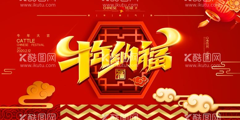 编号：48068003111041432478【酷图网】源文件下载-新年盛年海报插画春节喜庆背景图