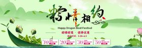粽情端午