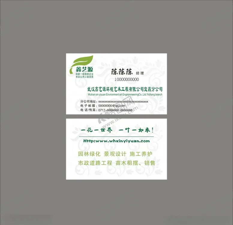 编号：71690803160612276238【酷图网】源文件下载-环境艺术工程名片