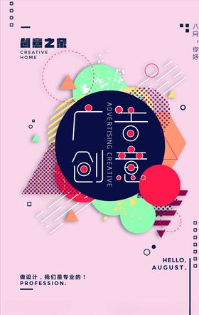几何背景线条抽象创意时尚抽象炫彩