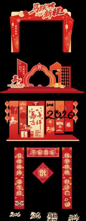 马年新年春节商场美陈