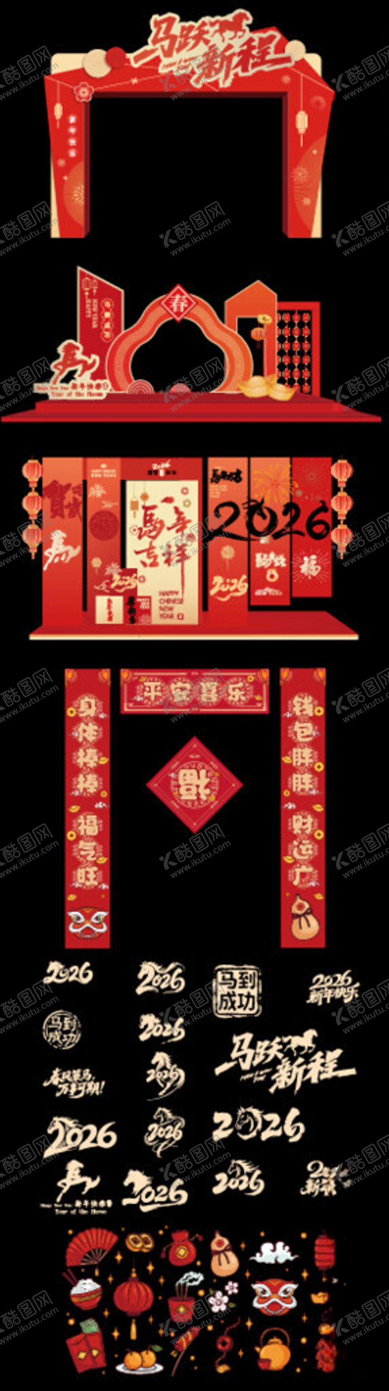 编号：49564404050843579694【酷图网】源文件下载-马年新年春节商场美陈