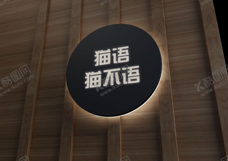 编号：52805907021346535319【酷图网】源文件下载-发光灯箱样机