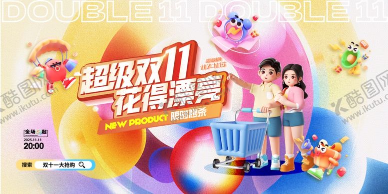 编号：37822604110012495867【酷图网】源文件下载-双11促销海报