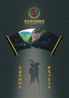 白酒画册图片