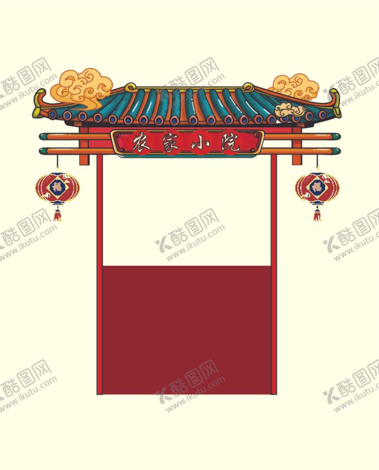 编号：47260801142129118665【酷图网】源文件下载-农家小院