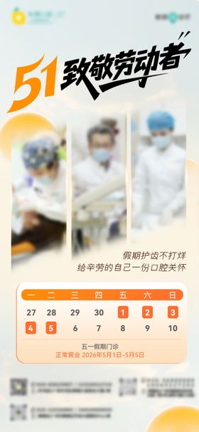 劳动节海报