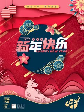 新年快乐虎素材生肖虎如虎添翼虎形象
