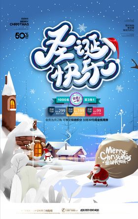 圣诞海报节展板节首页老人
