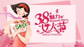 女神节妇广告妇展板王海报