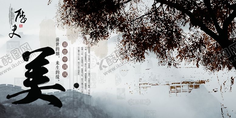 编号：61004907051259558188【酷图网】源文件下载-传统中国风企业宣传画册