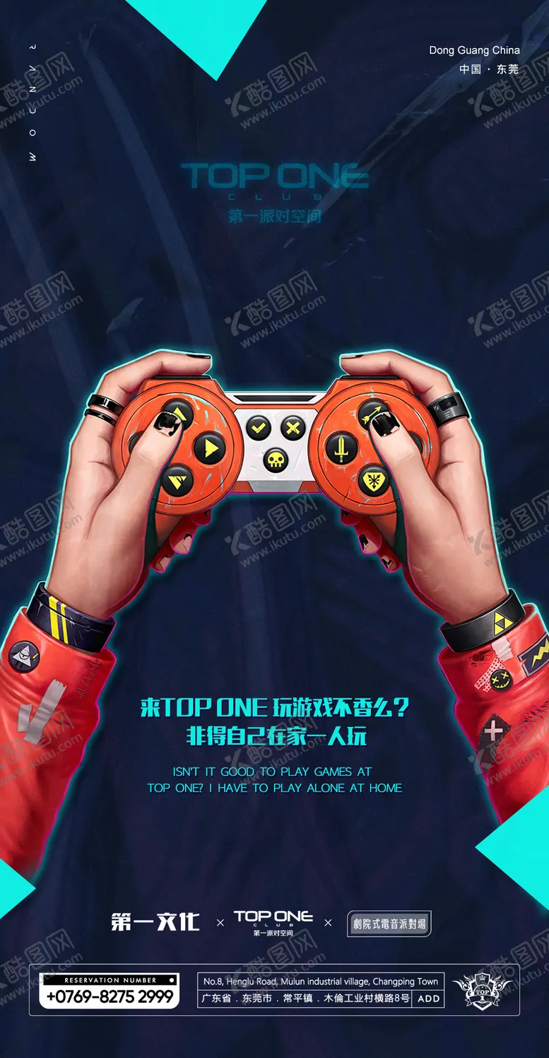 编号：81699509191734583920【酷图网】源文件下载-夜店日常海报