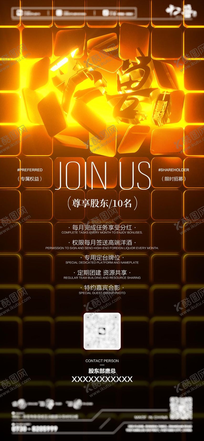 编号：78880611190035144342【酷图网】源文件下载-酒吧夜店招聘海报