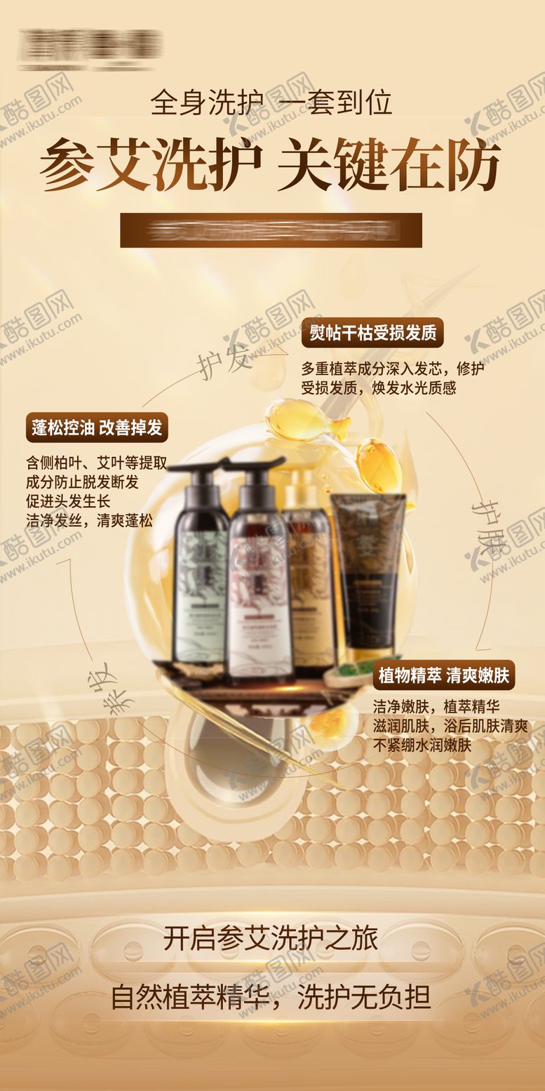 编号：76986904190554146642【酷图网】源文件下载-洗护海报