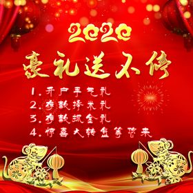 豪礼送不停