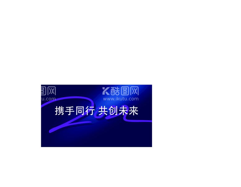 编号：97314509240343164981【酷图网】源文件下载-年终颁奖典礼总结盛会现代企业