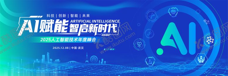 编号：18572712241854102723【酷图网】源文件下载-AI科技主画面