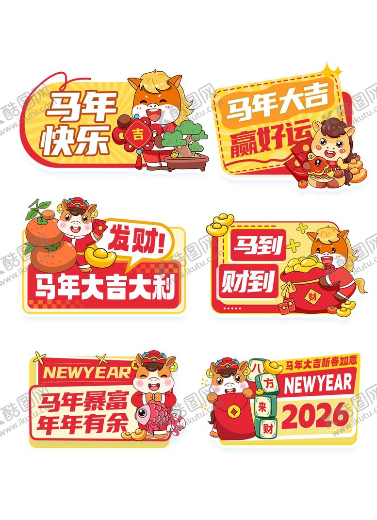 编号：18889204211816465575【酷图网】源文件下载-马年春节手举牌