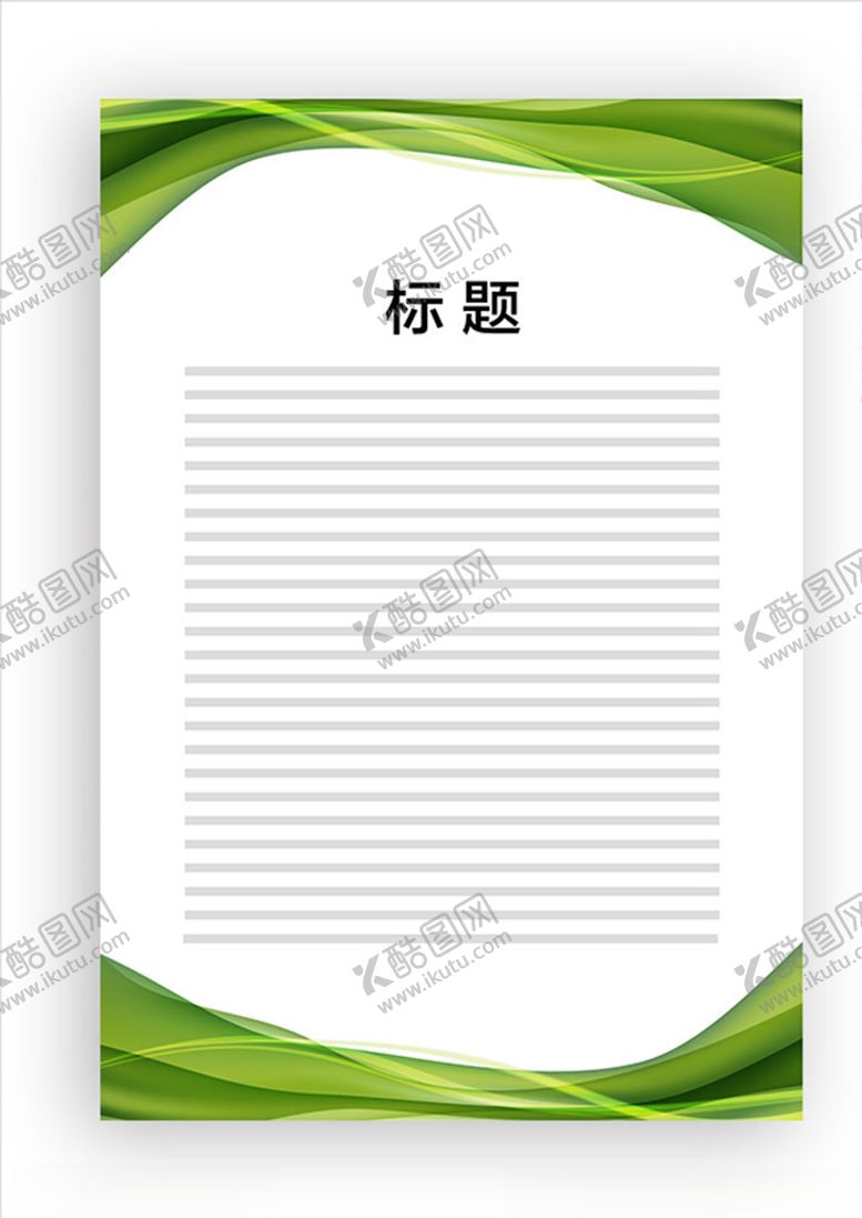 编号：76168709271804187875【酷图网】源文件下载-展板模板