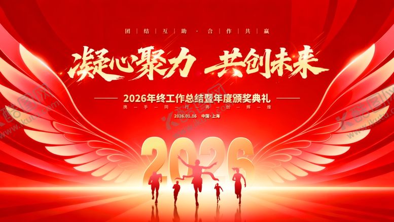 编号：33646112221834359027【酷图网】源文件下载-马年年会展板