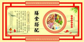 营养膳食搭配